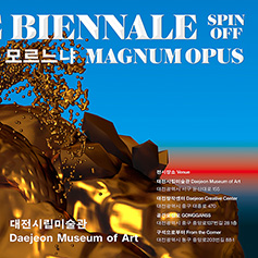 One Tree ID - Thuja occidentalis, installations view, Daejeon Museum of Art, South Korea2024, foto: Agnes Meyer-Brandis